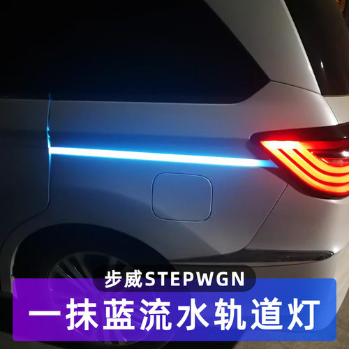 步威轨道灯滑道灯改装氛围灯