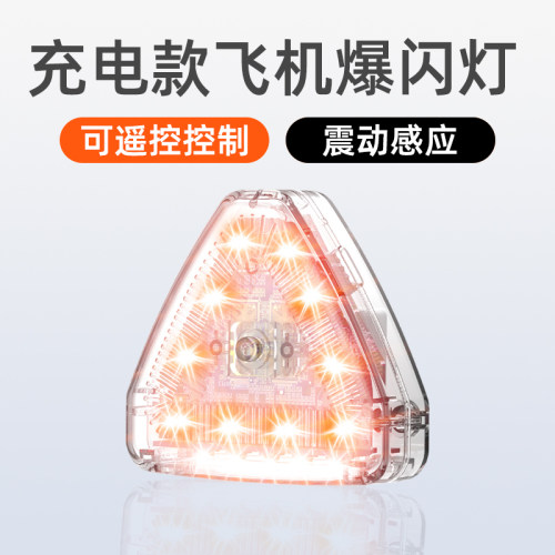 摩托车电动车飞机爆闪灯自动启停