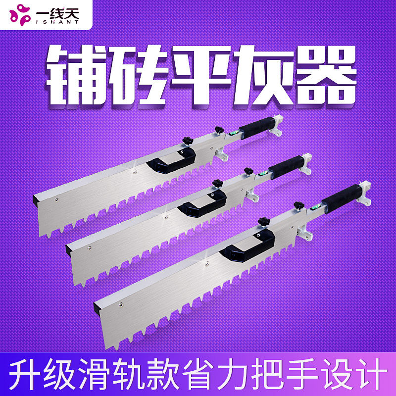 瓷砖平灰器瓦工铺贴地砖专用工具平沙刮灰找平器自动神器辅助耙子