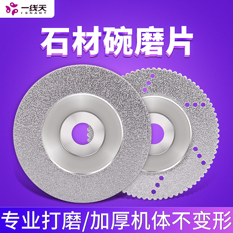 金刚石磨片石材抛光片大理石钎焊碗磨片切割片角磨机打磨盘云石片