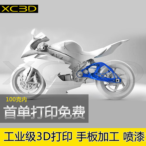 工业级3D打印ABS定制CNC加工尼龙
