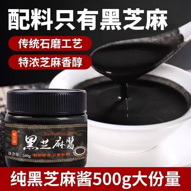 糖尿人专用零食品旗舰店血糖高无糖精纯黑芝麻酱儿童孕妇糖友控糖