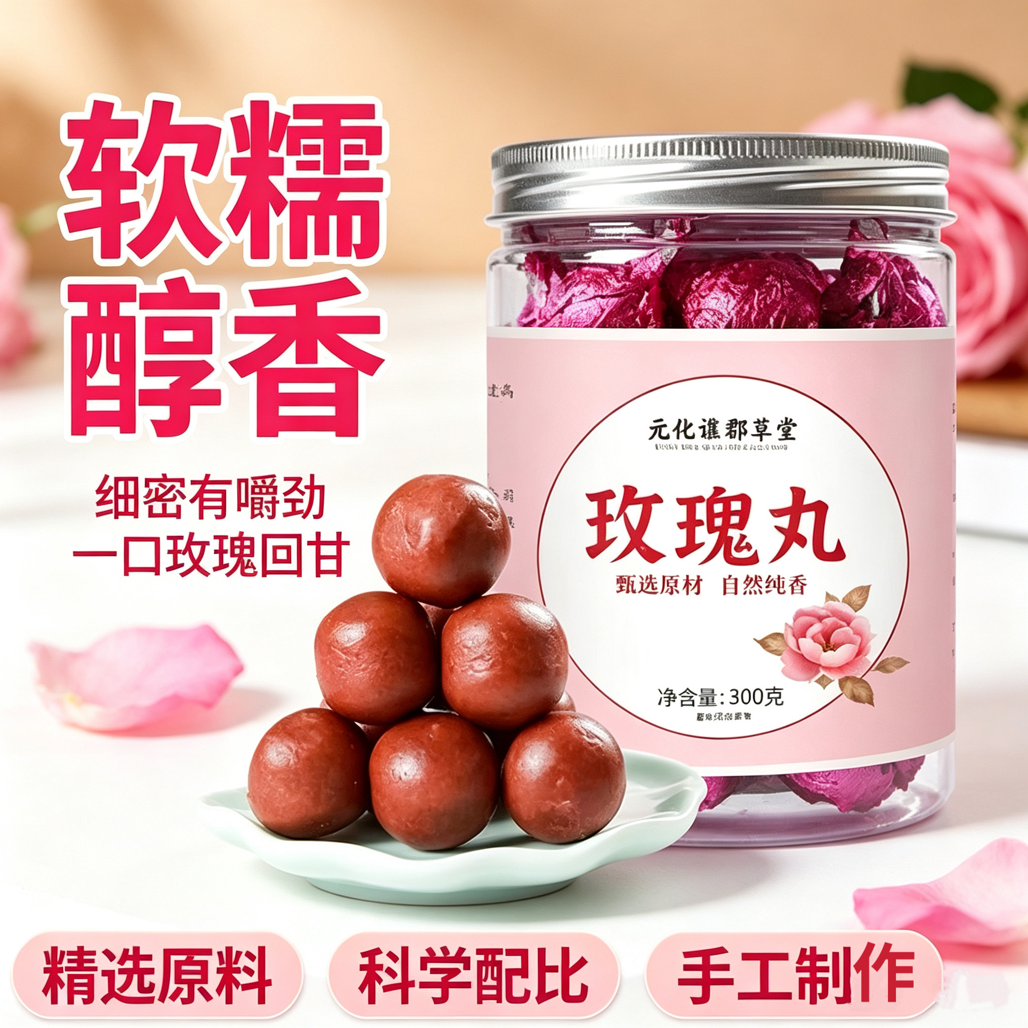 无糖精的零食品小糖人可以吃的玫瑰丸四物丸即食休闲健康解馋零食