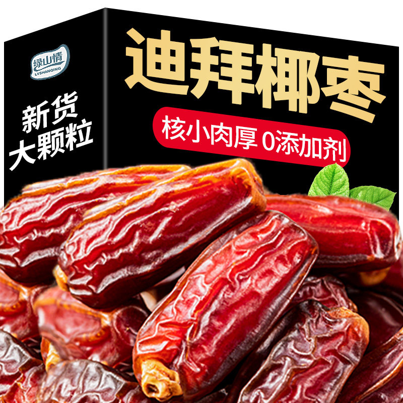 糖尿人专用零食品三高血糖无添加伊朗黑椰枣孕妇糖友控糖旗舰店
