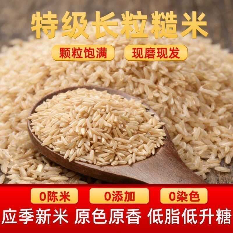 无糖精的零食品小糖人可以吃长粒糙米新米杂粮饭五谷杂粮健身代餐