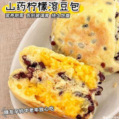 糖尿人专用零食品血糖高吃的无糖精山药溶豆面包老人孕妇糖友控糖