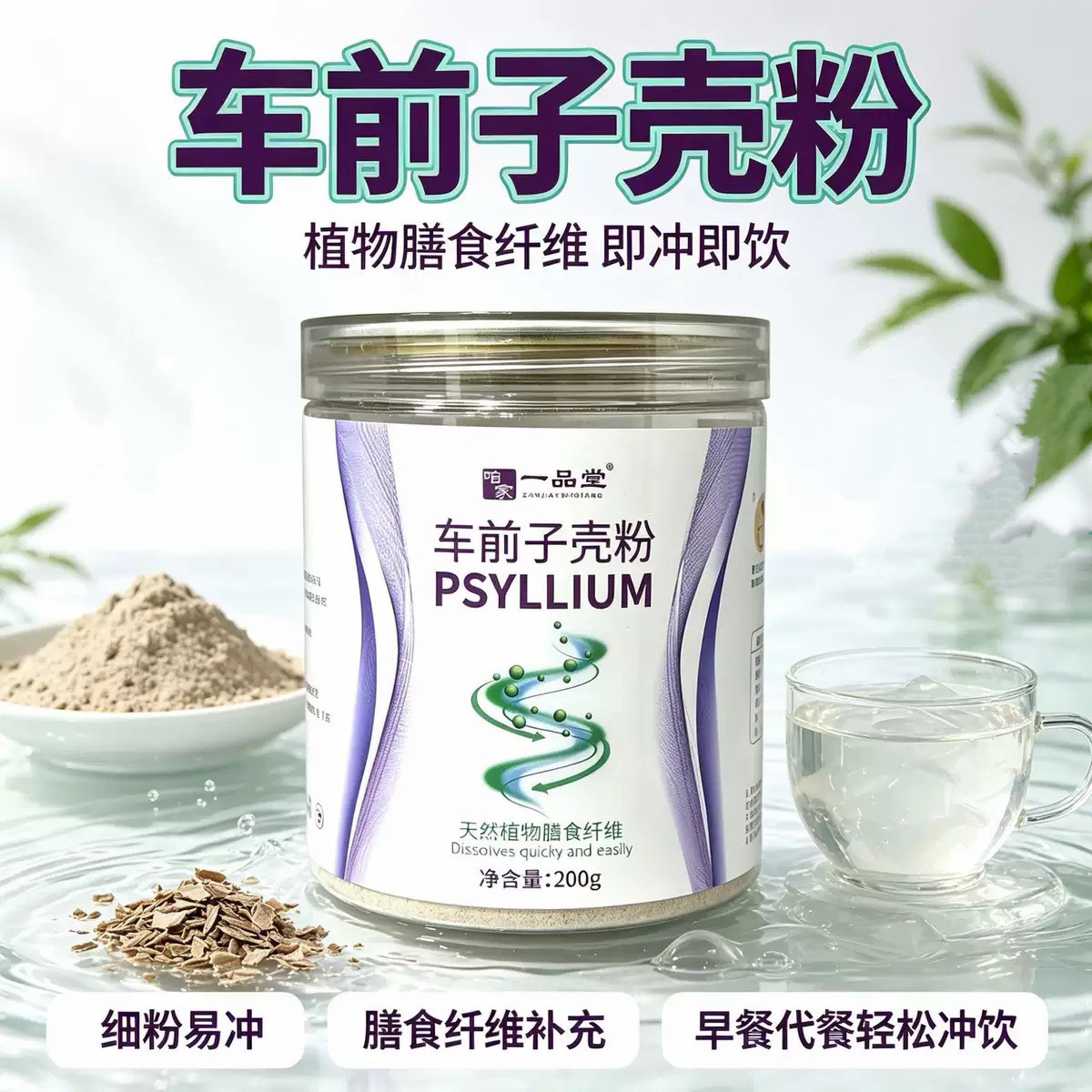 无糖精的零食品小糖人可以吃的车前子壳粉速食膳食纤维饱腹感代餐