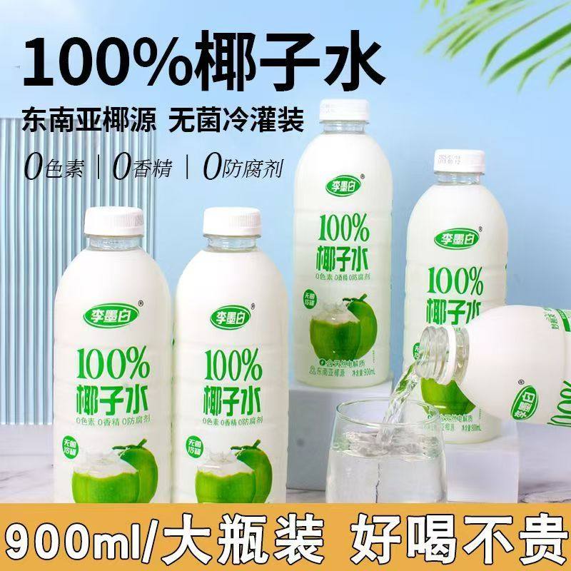 糖尿人可以喝的饮料专用零食品血糖高无糖精纯椰子水老人控糖糖友