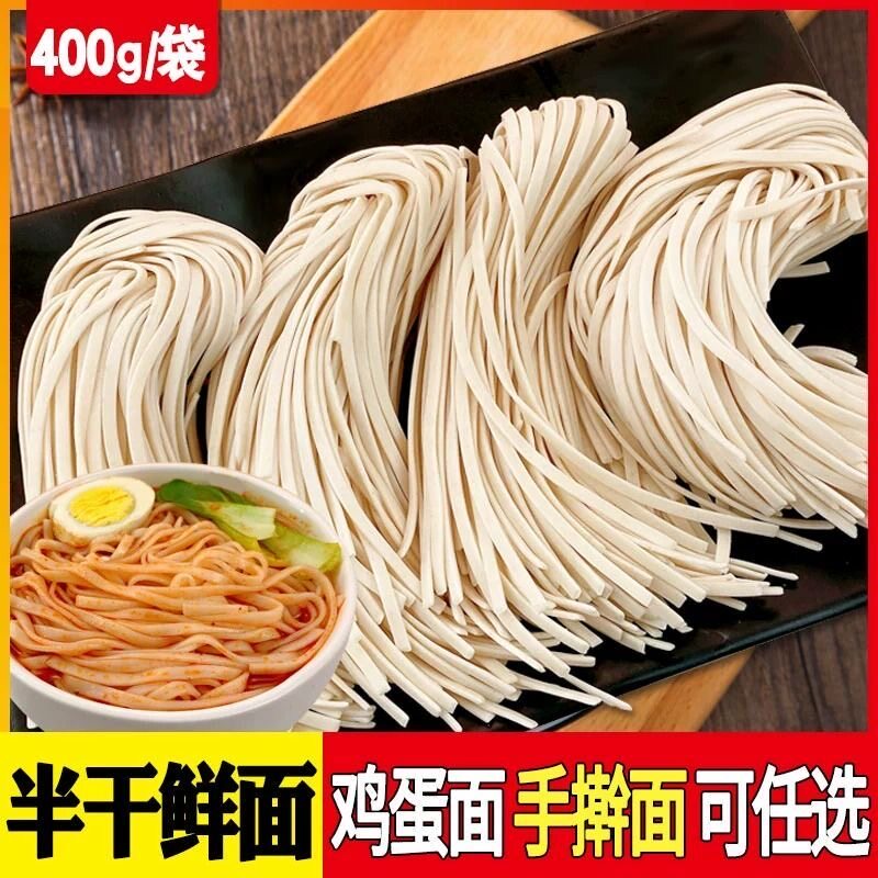 无糖精的零食品小糖人可以吃手擀面鸡蛋面袋装400g半干面方便速食