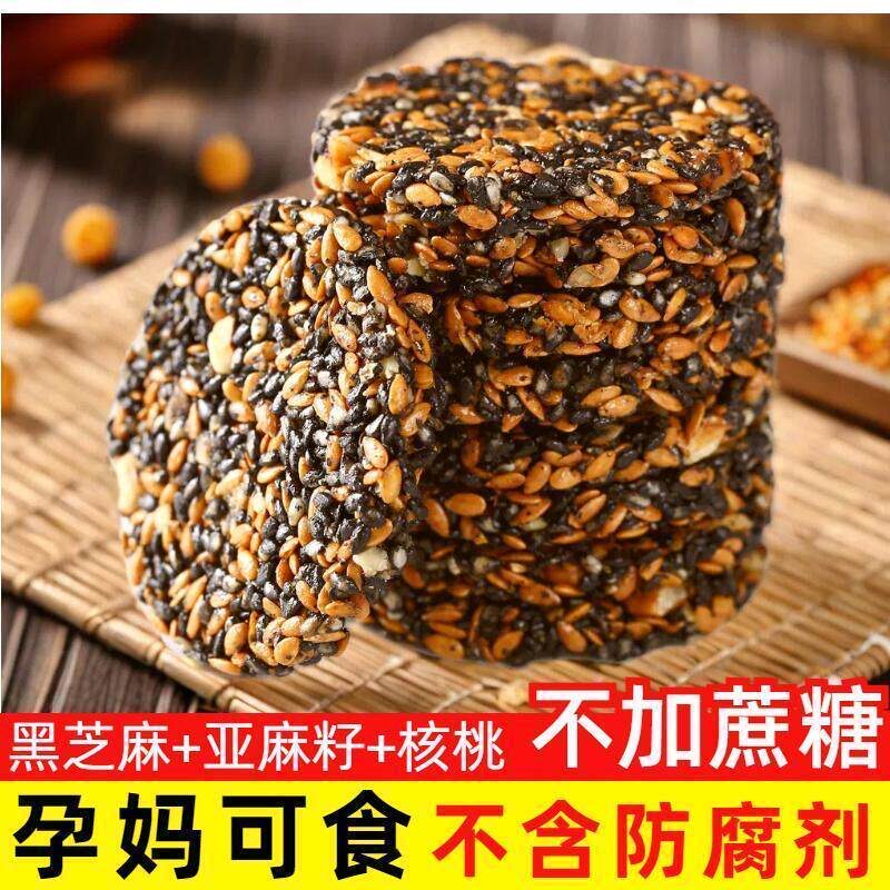 无糖精的零食品小糖人可以吃的黑芝麻亚麻籽饼核桃仁饼干代餐休闲