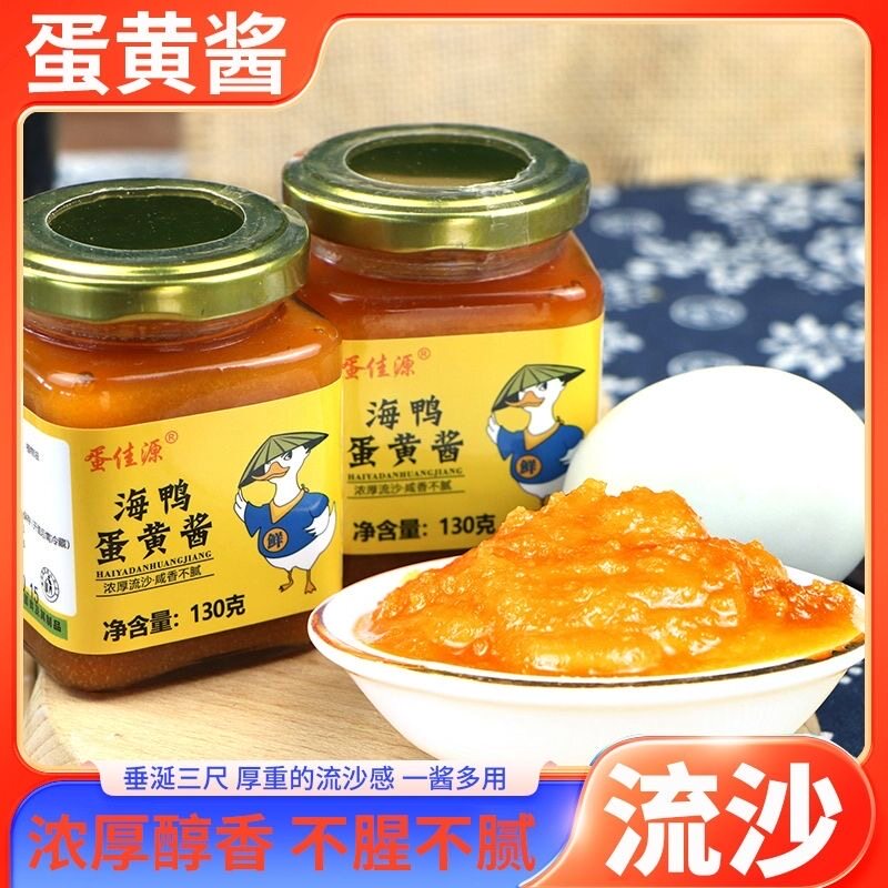 糖尿人专用零食可以吃无糖精海鸭蛋黄酱浓厚流沙拌饭拌面咸香不腻