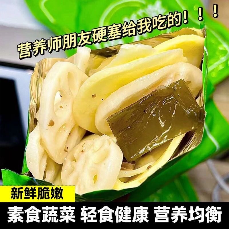 糖尿人专用零食可以吃的无糖精火锅蔬菜包自热火锅真空新鲜蔬菜包