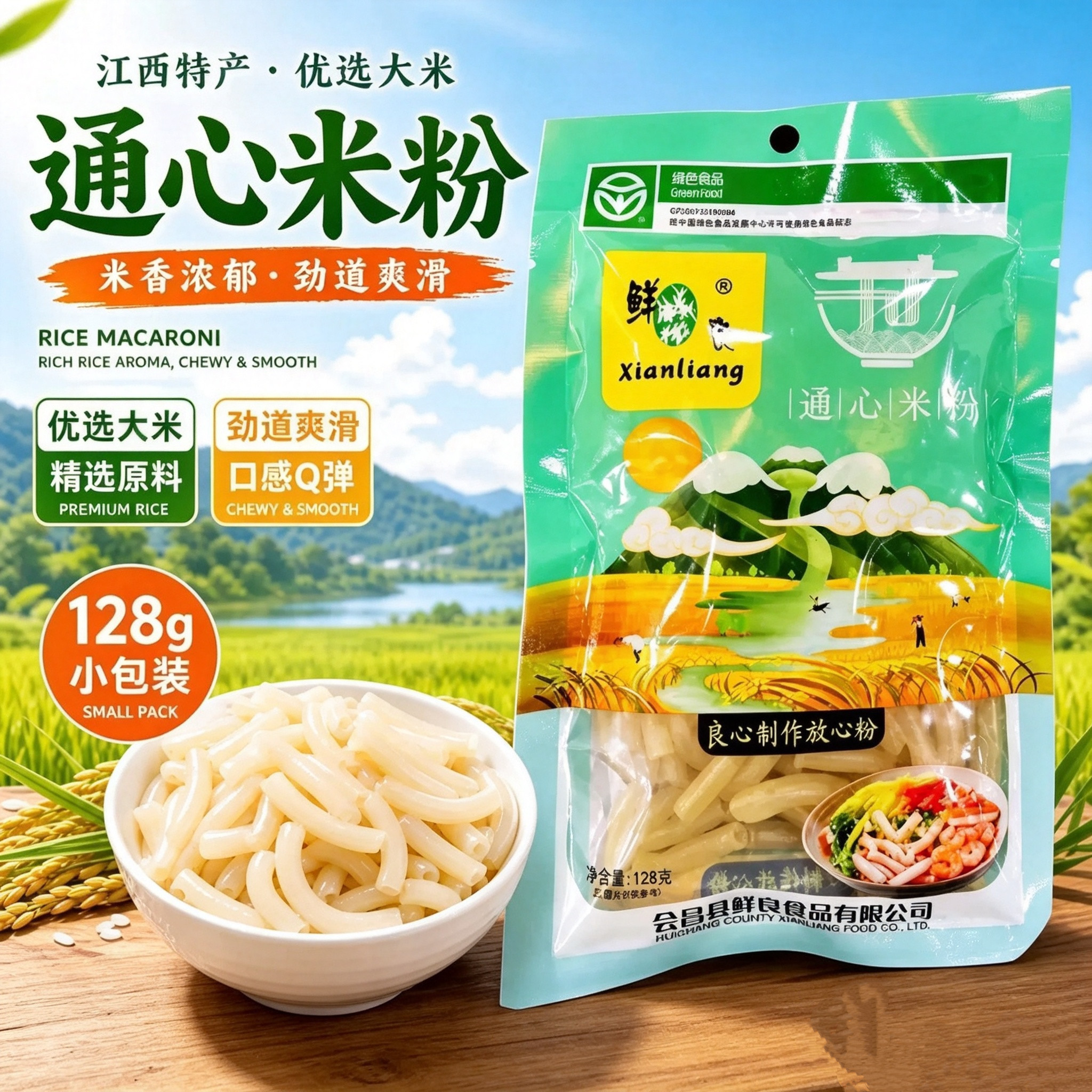 无糖精的零食品小糖人可以吃空心粉可煮粉拌粉炒粉营养早餐无添加