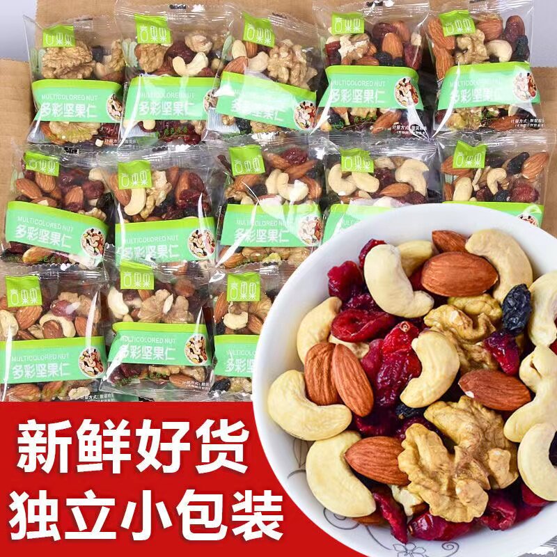 糖尿患者无糖精原味每日混合坚果仁孕妇三血糖高人群专用零食品