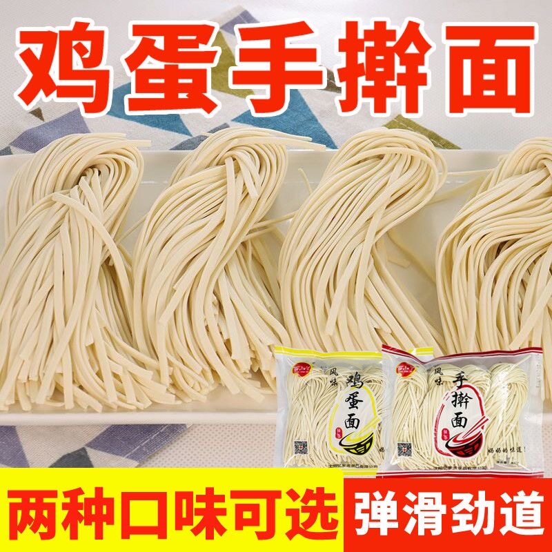 糖尿人专用食品无糖精可以吃手擀面鸡蛋面袋装400g半干面方便速食