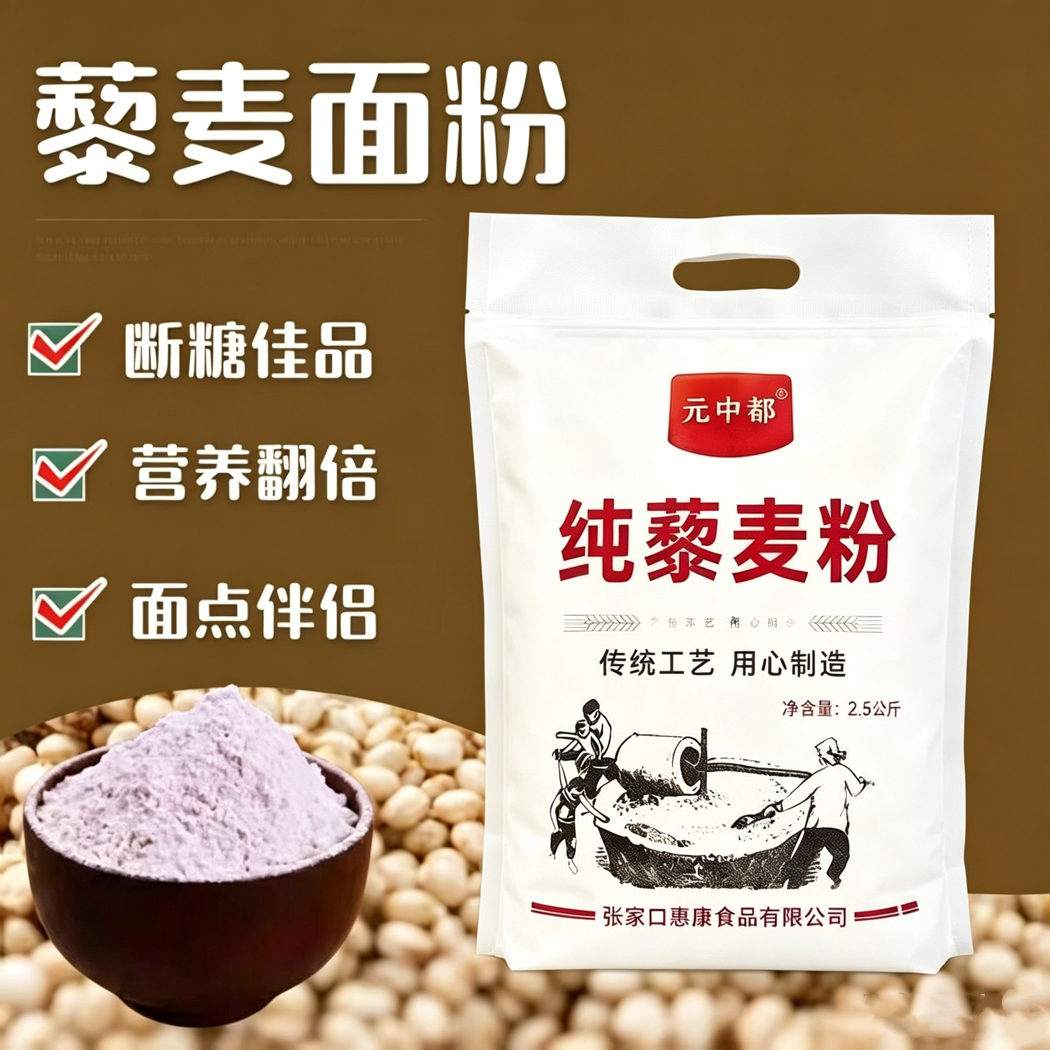 无糖精的零食品小糖人可以吃藜麦面粉5斤装烘焙代餐粗粮粉杂粮粉