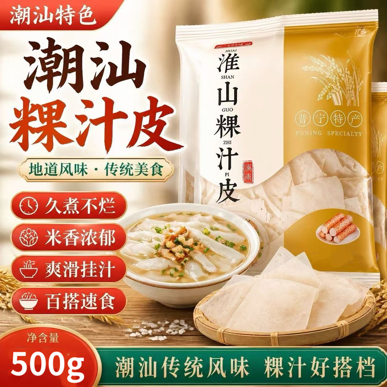 无糖精的零食品小糖人可以吃淮山粿汁皮早餐宵夜饱腹解馋健康食品