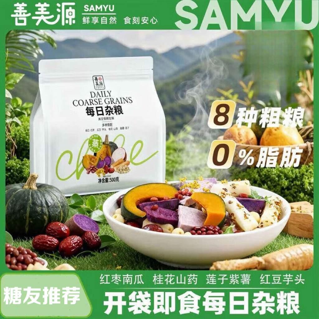糖尿人专用零食可以吃的无糖精每日杂粮即食健身代餐饱腹营养早餐