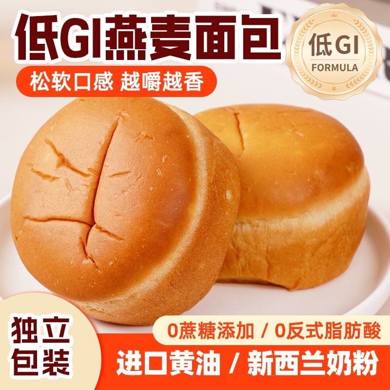 糖尿人专用零食可以吃的无糖精低IG燕麦牛奶面包吐司健身饱腹早餐
