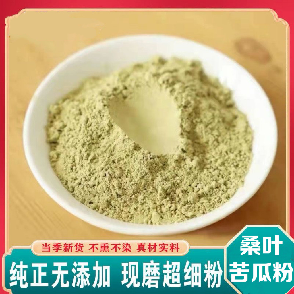 糖尿人专用零食可以吃的无糖精桑叶苦瓜粉方便冲饮代餐粉罐装养生