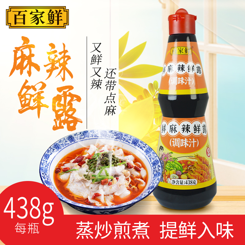 百家鲜露凉面专用商用麻辣