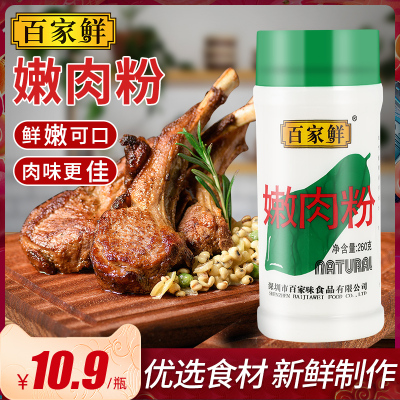 百家鲜商用烧烤牛肉专用嫩肉粉