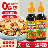 百家鲜海鲜捞汁280g小瓶家用商用生腌调料红油捞汁小海鲜料汁即食