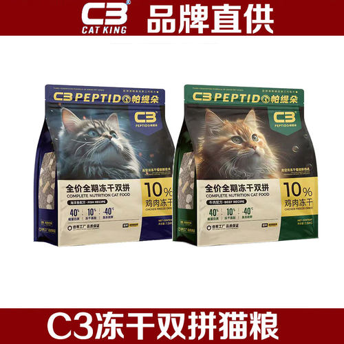帕缇朵c3双拼猫粮猫咪呵护肠胃