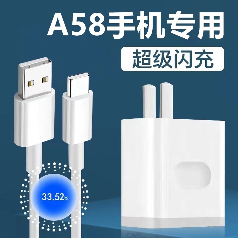 适用OPPOA58充电器OPPOA58充电线原装加长数据线OPPOA58充电头A58专用闪充线OPPOA58充电插头,3C数码配件,手机充电器,淘宝优惠券,粉丝福利购,淘宝优惠卷