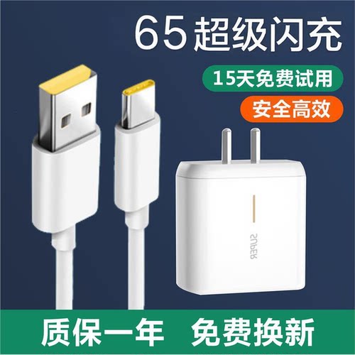 适用oppo65W充电器原装re