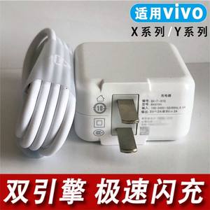 影宇原装适用vivoiqoou1u3x充电器数据线正品快充iqoou1u3x充电线u3手机双引擎闪充18W充电插头x21充电线