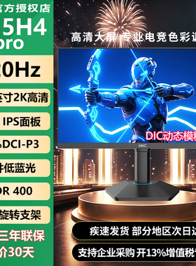 HKC 24.5寸2K/320Hz高刷FastIPS屏HDR400旋转升降显示器G25H4PRO