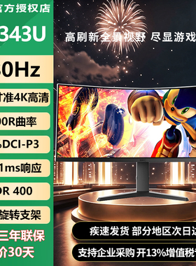 HKC34英寸21:9带鱼屏180Hz升降旋转1ms电竞游戏直播显示器CG343U