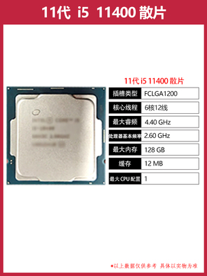 i510400F散片CPU11400F主板套装i5 10400微星迫击炮套装i511400F