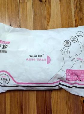 羽茵铜牛一次性丁腈手套加长加厚食品级洗碗厨房耐用防水家务手套