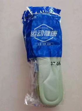 金耀仕足吸汗鞋垫男女士超软运动