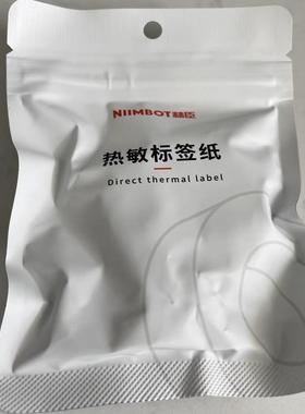 精臣D110/D11/D101/H1白色标签打印机不干胶三防热敏打印纸打码机