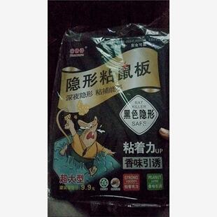 猫咪特大强效老鼠贴48公分强力隐形粘鼠板室内灭鼠捕鼠神器克星大