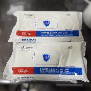 随机发宝家洁家用去油杀菌地板湿巾一次性拖静电除尘纸地板 多包装