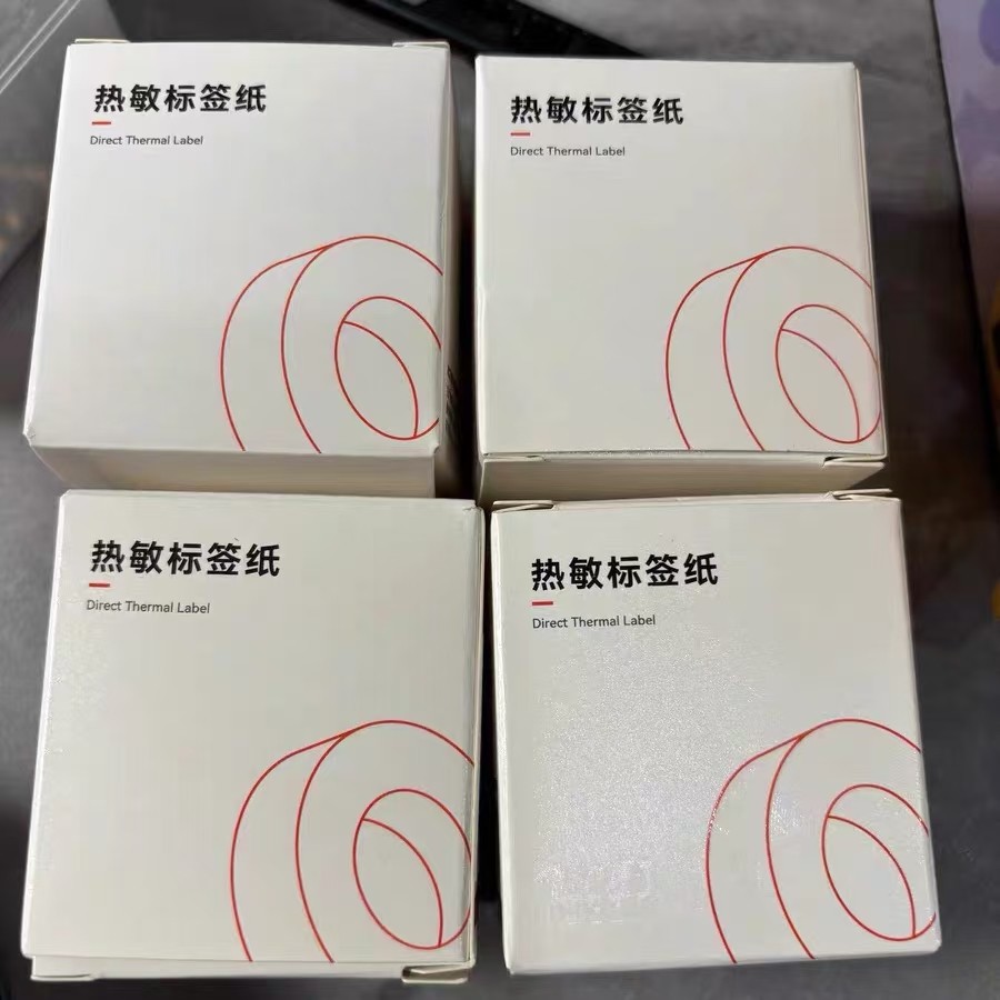 精臣B1/B21/B31/B3S/B4青梅酒标签贴纸不干胶封口贴