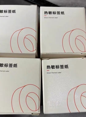 精臣B1/B21/B3S/B31/B4银灰标签纸办公设备固定资产银色灰色防水