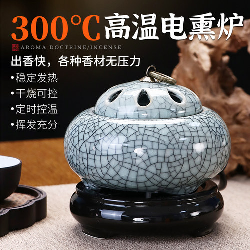 电子香熏炉家用室内品香炉定时调温创意插电熏炉沉香檀香炉香薰炉