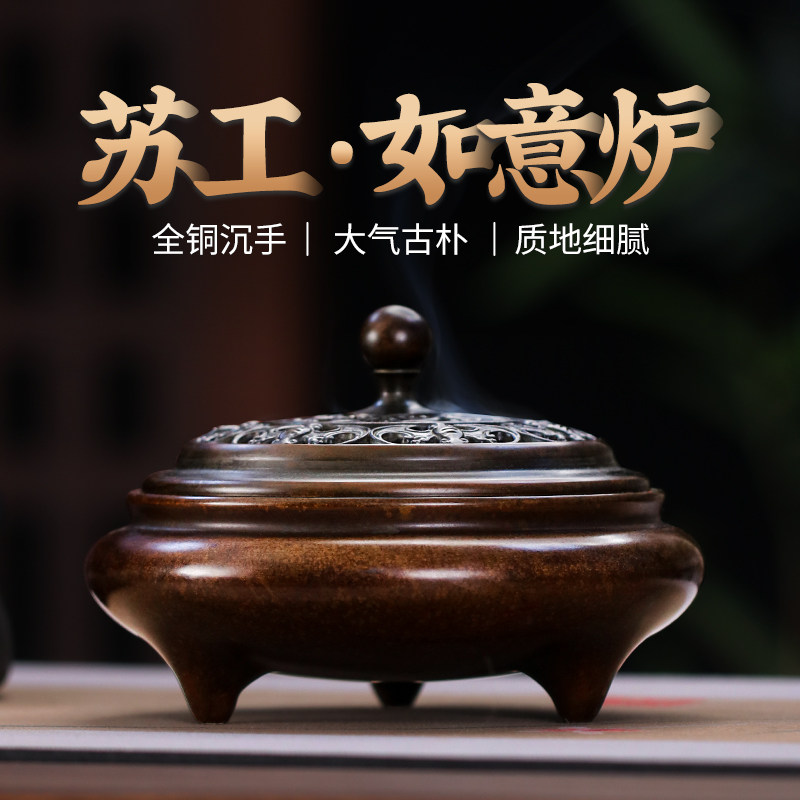 纯铜香炉家用室内中式盘香炉香薰炉大号檀香炉沉香熏香炉茶道摆件