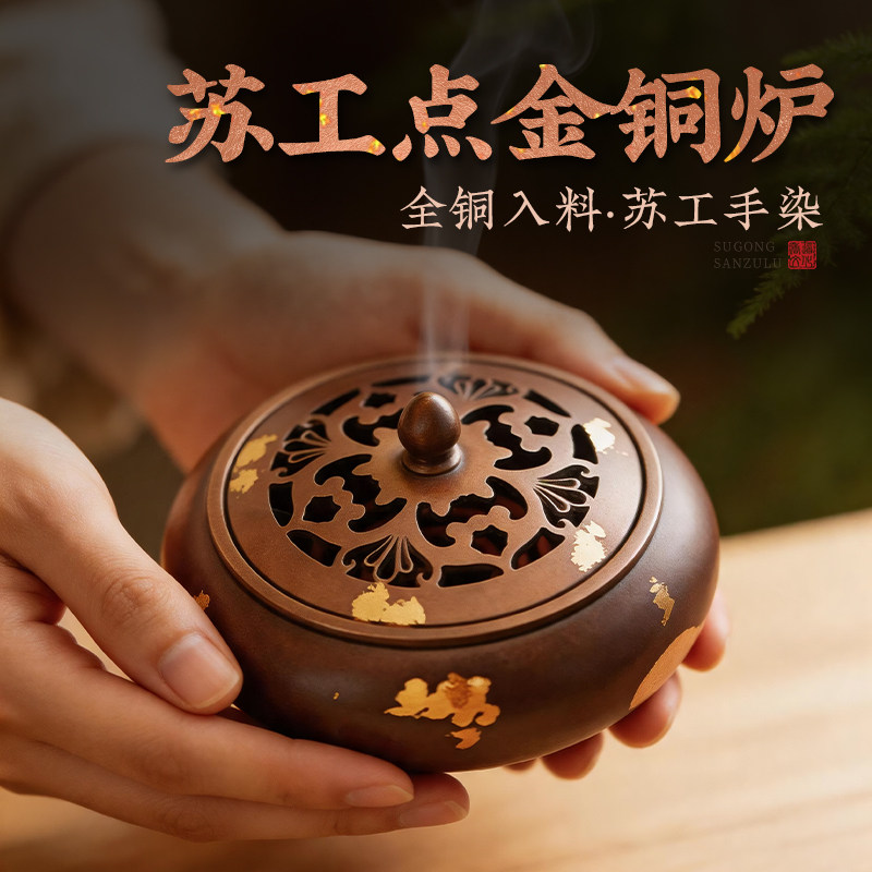 苏工点金黄铜盘香炉檀香香薰炉香篆炉沉香熏香炉家用室内茶道摆件