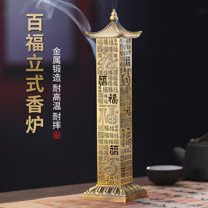 百福立式香炉禅意线香炉卧香炉沉香熏香炉檀香炉家用室内香座香托,家居饰品,香薰炉,淘宝优惠券,粉丝福利购,淘宝优惠卷
