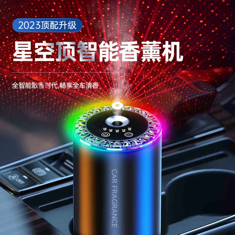 星空灯车顶车载自动喷香除异味智能香薰喷雾汽车香水车内空气净化