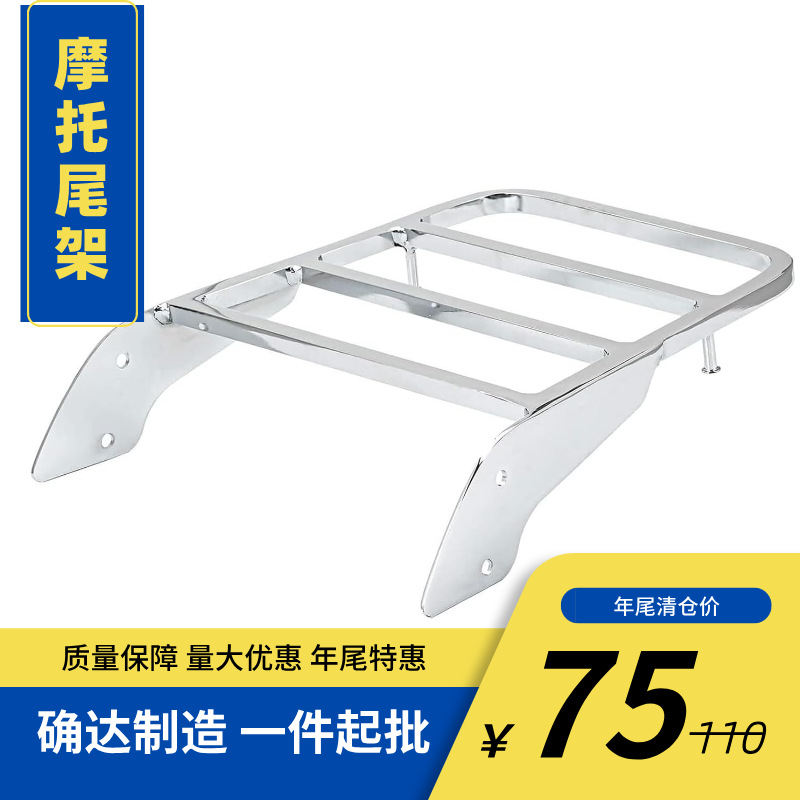 摩托车行李架 适用于雅马哈 Dragstar V-Star 400 650   1997-