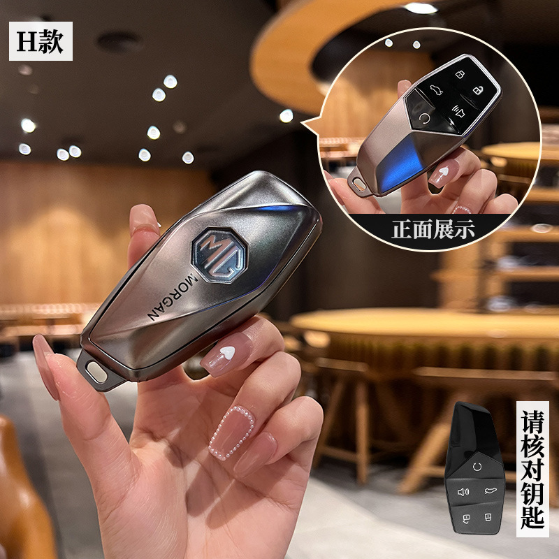 名爵one钥匙套2022款新款上汽名爵mgone进阶版车钥匙包壳扣女