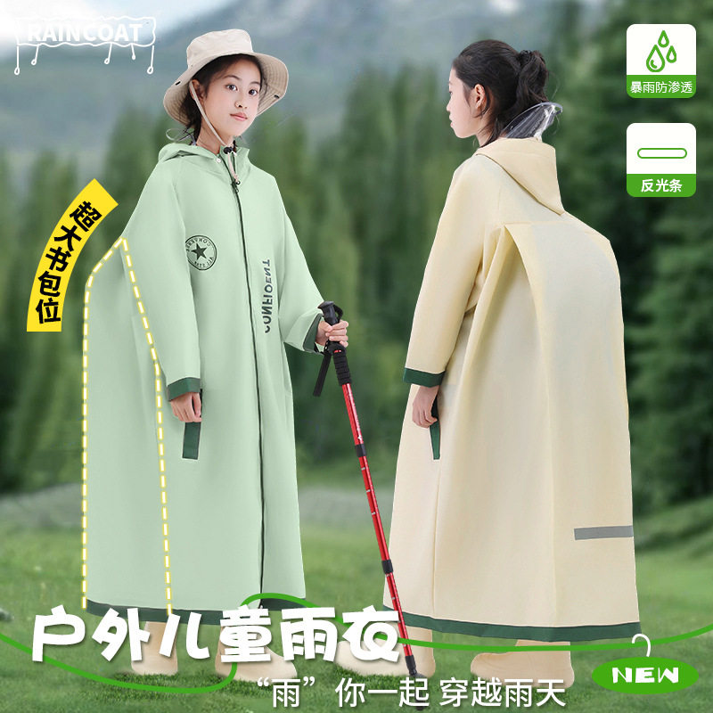 中大儿童雨衣书包男女孩