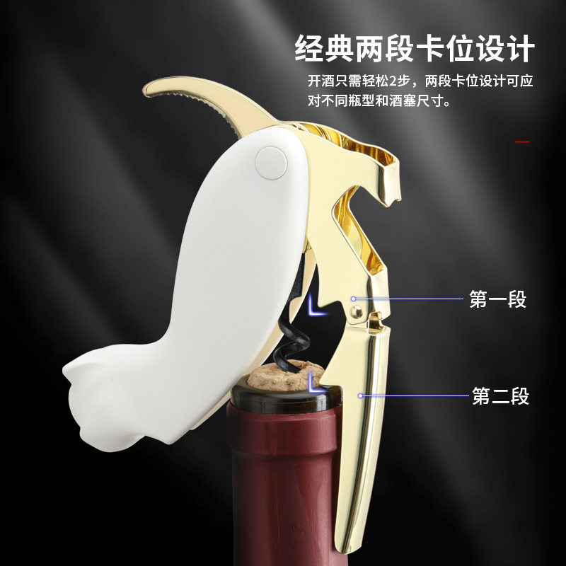高档红酒开瓶器海马刀不锈钢瓶盖葡萄酒开罐启瓶器多功能